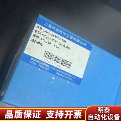 【氰基柱】液相色谱柱，ZORBAX RR Ecli.询价