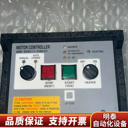 LUXCO MOTOR CONTROLLER.询价