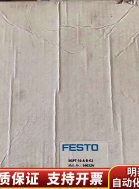 费斯托气爪HGPT-50-A-B-G2 560224.询价