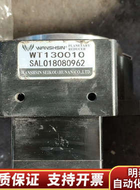 中空旋转13o型减速机WT130010, SAL018080.询价