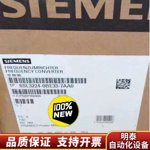6SL3224-0BE33-7AA0 G120变频询价