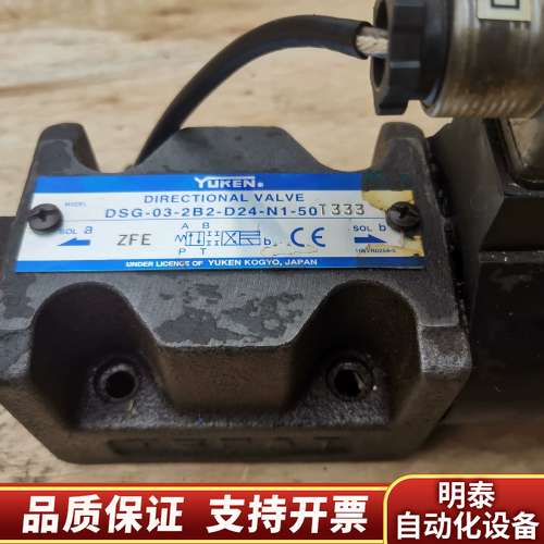 DSG-03-2B2-D24-N1-50-T333油研YUK询价
