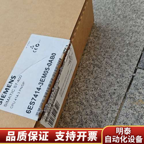 6ES7414-3EM05-0AB0，开封，。.询价