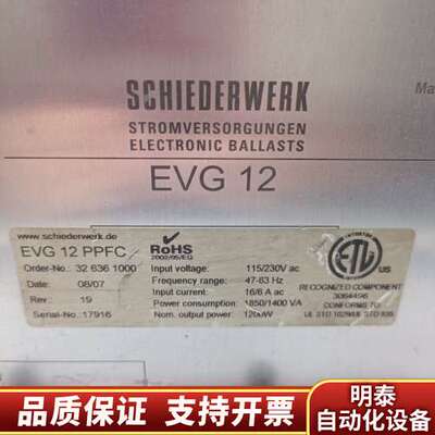 SCHIEDERWERK  EVG 12 PPFC电源  1询价