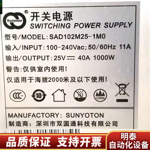 双圆通科技 25v 40a开关电源SAD102M25-1M0.询价