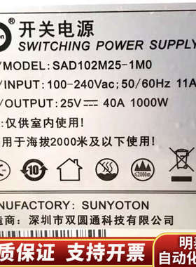 双圆通科技 25v 40a开关电源SAD102M25-1M0.询价
