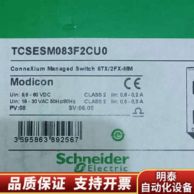 TCSESM083F2CUO  .询价