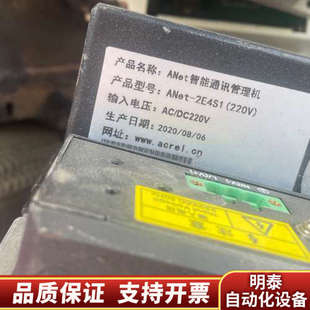2E4S1 2.询价 型号ANet ACREL安科瑞智能通讯管理机