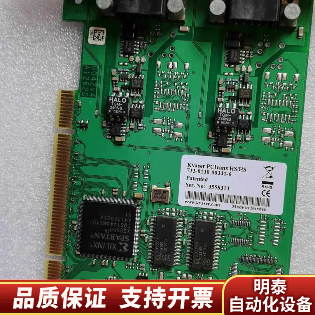 KVASER PCIcanx HS/HS  B042v4 A.询价