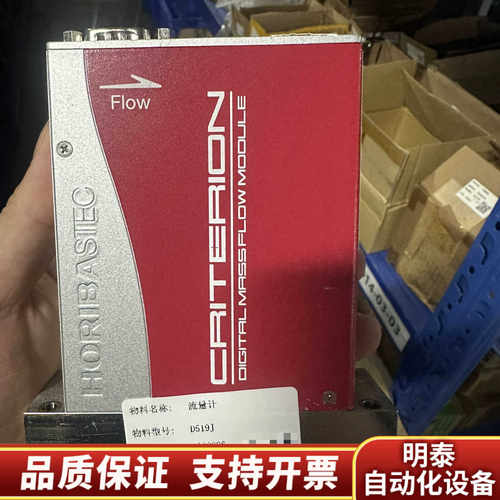 HORIBA D519J流量计，制造，型号D519J.询价