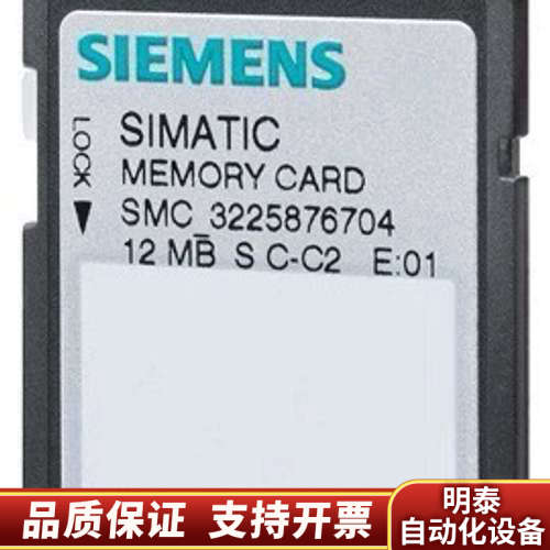 储存卡6ES7954-8LC04/8LE04/8LL0.询价