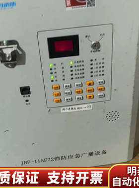 北大青鸟JBF-11SF72消防应急广播系统设备 壁挂式.询价