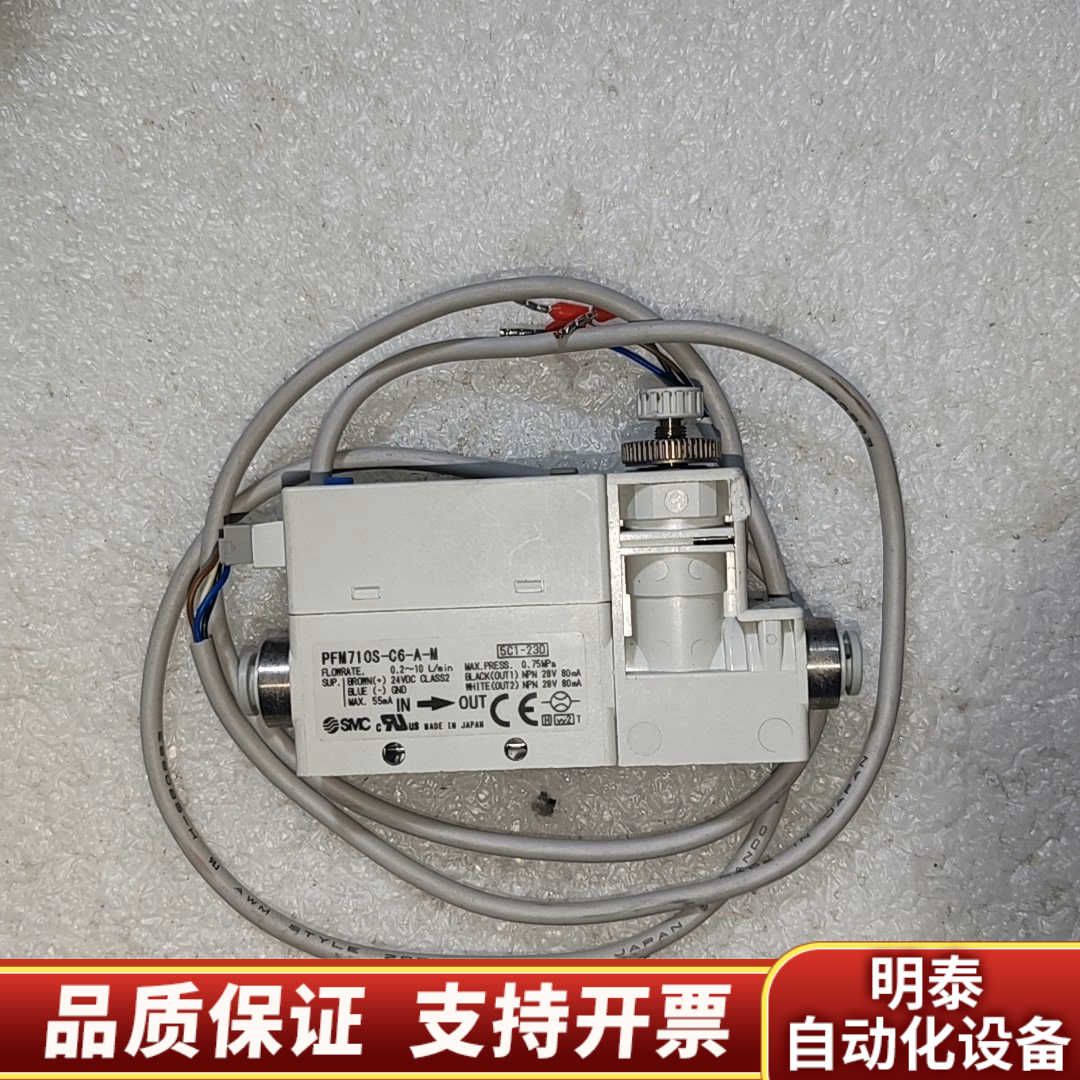 流量开关PFM710S-C6-A-M.询价