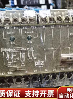 出PILZ安全继电器，灰色，型号177530，要.询价