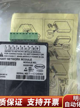 9328100，HART通讯模块，哈希HACH，.询价
