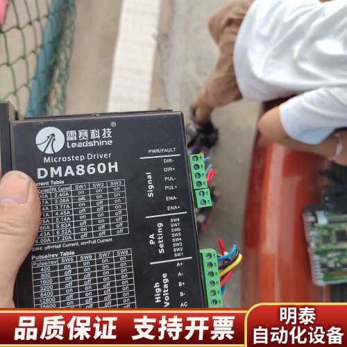 雷赛860步进电机2套DMA860H电机86HS45，标单.询价