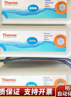 082542赛默飞Thermo离子色谱阳离子抑制器08254.询价