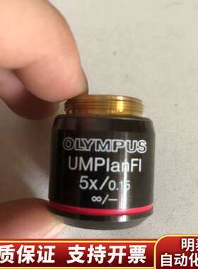 OLYMPUS/奥林巴斯 UMPLanfl 5X/0.15询价