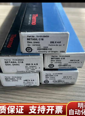 赛默飞液相色谱柱，型号Betasil C18，货号701.询价