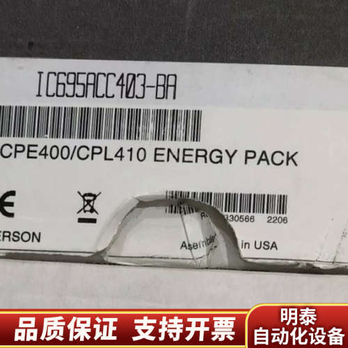 IC695ACC403  .询价