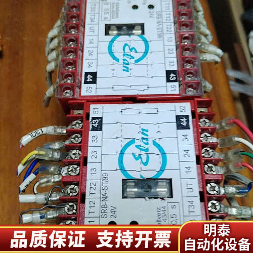 Elan安全继电器SRB-NA-ST/99-24V，.询价