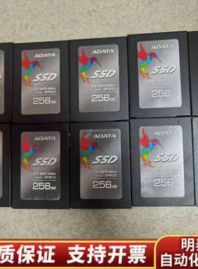 AData/威刚SSD 256g固态硬盘 硬盘30个.询价