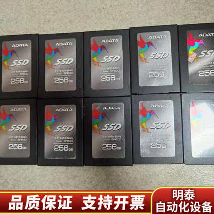 AData/威刚SSD 256g固态硬盘 硬盘30个.询价