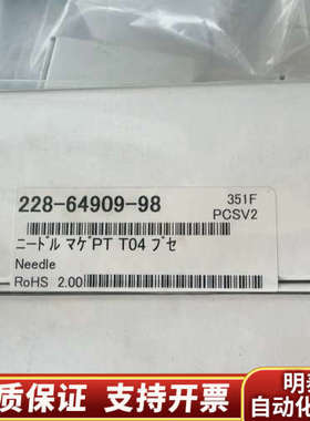 岛津LC40 进样针，228-64909-98，。.询价