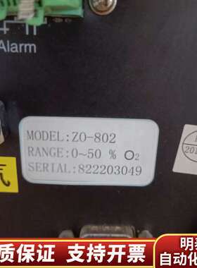 ZO-802氧化铝氧分析仪  议价询价