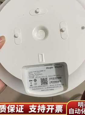 锐捷RG-EAP262(G)无线接入点，WiFi6支持，询价