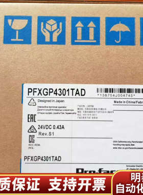触摸屏PFXGP4301TADW，PFXGP4301.询价