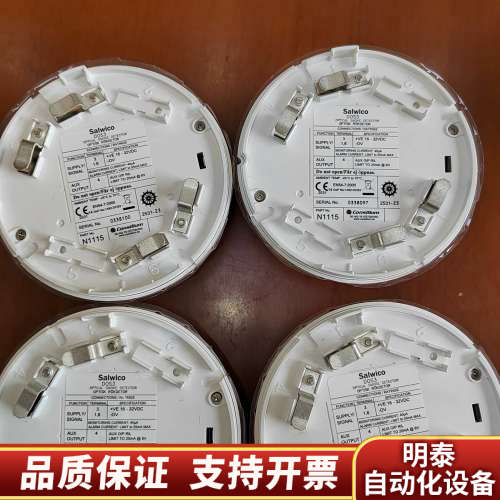 DOS3 N1115康士廉Consilium船用火警感烟.询价