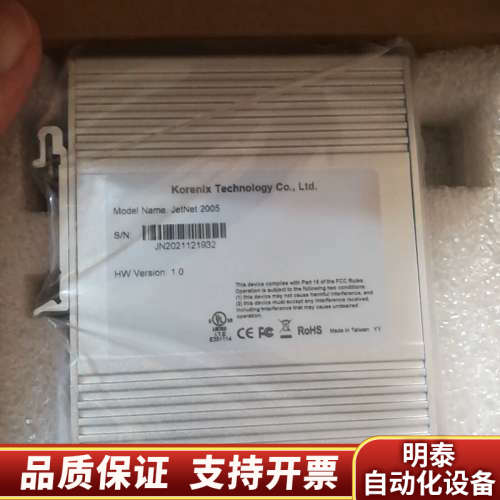 jetnet2005工业交换机，直接.询价