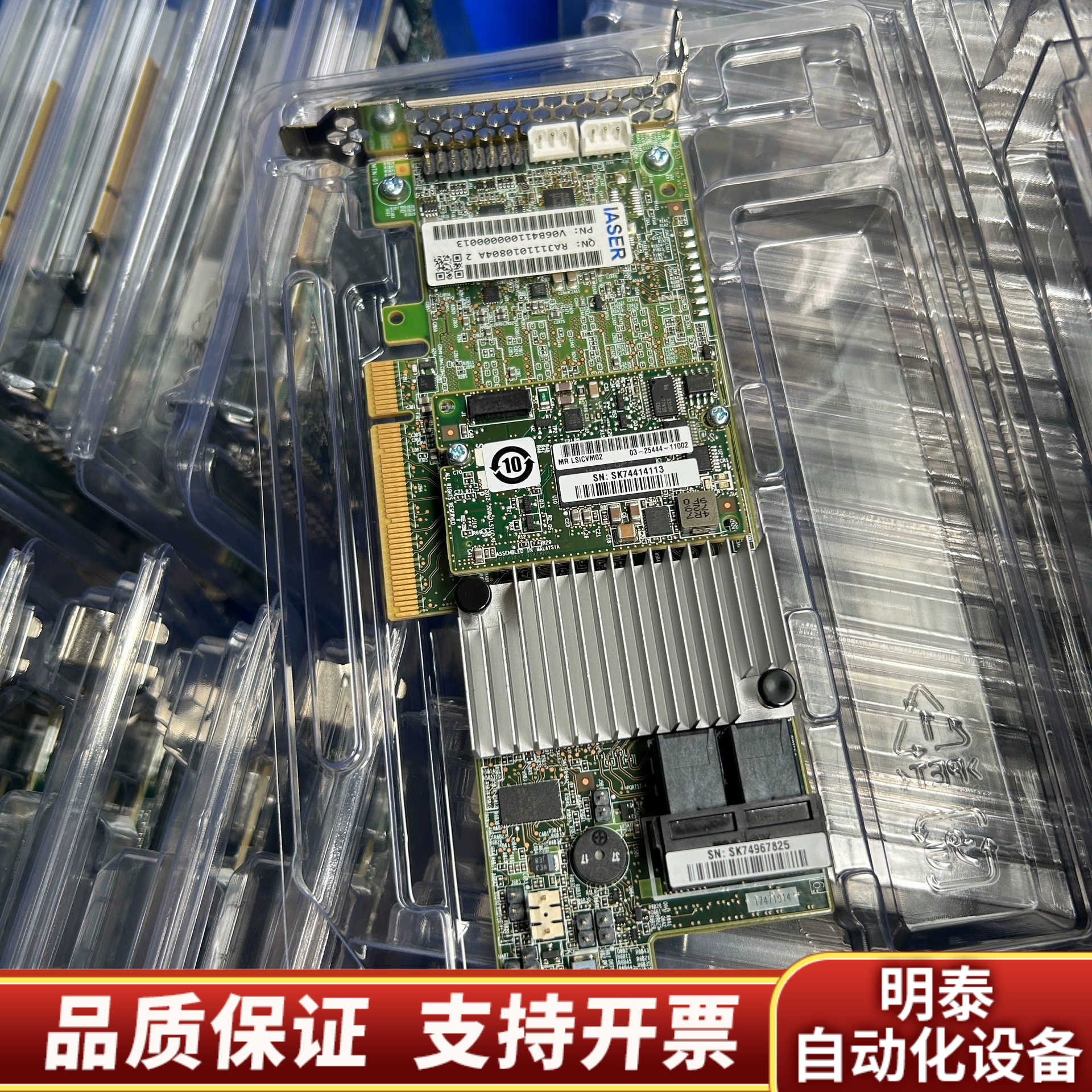 LSI 9361-8i小喇叭1G缓存卡，状态良，，.询价