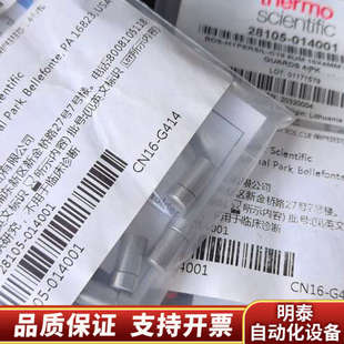 28105 014001.询价 C18保护柱芯 赛默飞BDS