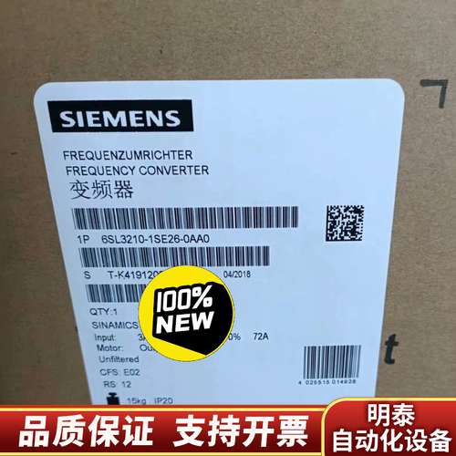 6SL3210-1SE26-0AA0S120变频器询价
