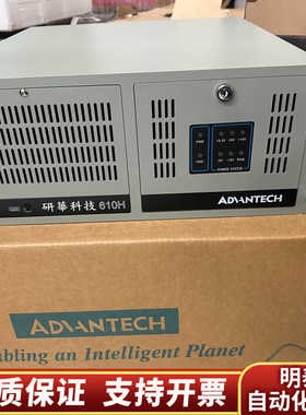 工控机IPC-610H  6串口工控机 ADVANT.询价
