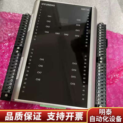 现代HiRT16模块，原厂件，询价…….询价