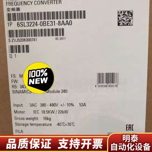 6SL3224-0BE31-8AA0G120变频器询价