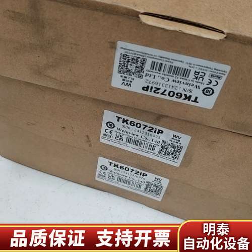 威纶通触摸屏TK6072iP，，7寸显示屏，支持网询价