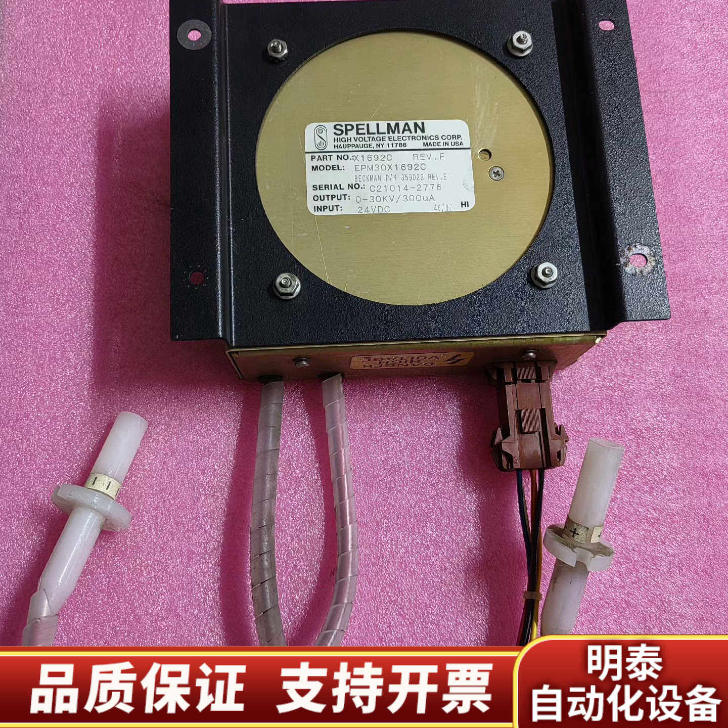 SPELLMAN EPM30X1692C  高压电源模块.询价