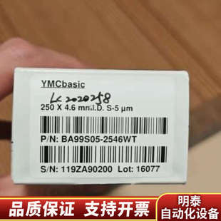 5um Basic柱 4.6×25.询价 YMC YMC液相色谱柱