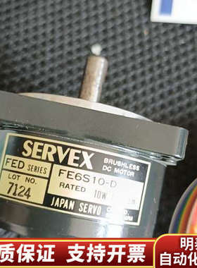 SERVEX步进电机 型号FE6S10-D3 实.询价