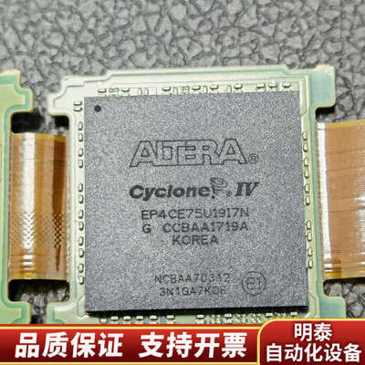 ALTERA EP4CE75U19I7N.询价