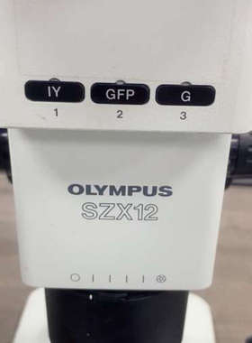 OLYMPUS奥林巴斯SZX12三目体式荧光显微镜DF PL.询价