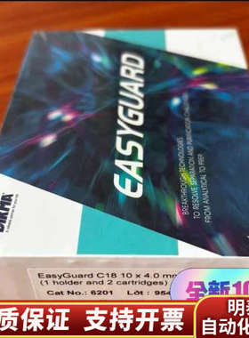 迪马DIkma液相色谱柱保护柱6201 EasyGuard .询价