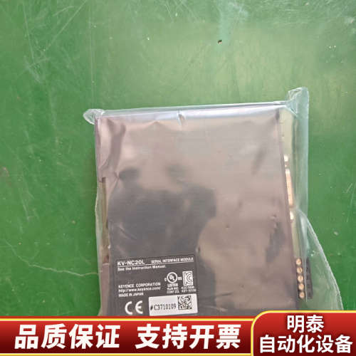 KV-NC20L基恩士PLC.询价