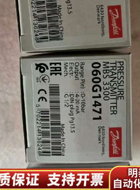 060G1471  0-10bar,丹佛斯压力传感器，原.询价