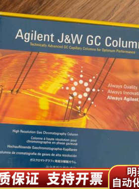 CP7526气相色谱柱.询价
