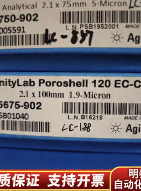 695675-902超高效液相色谱柱，.询价